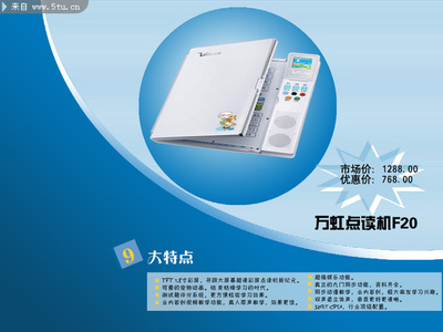 點讀機，讓每個孩子的學習都“聲”動起來