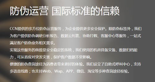 防偽標簽技術探秘 揭開留底防偽與隱形分子技術的應用
